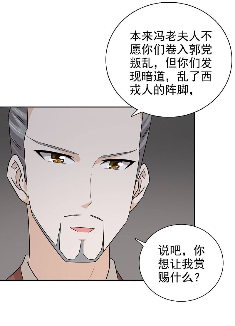 第92话 我不要和你成亲了19