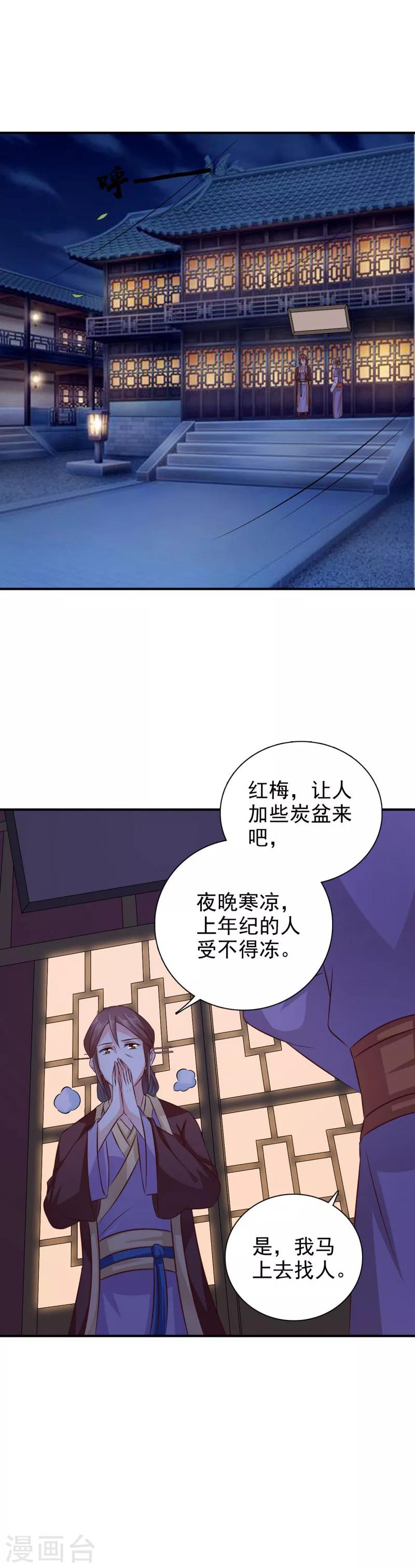 第39话 箭在弦上不得不发3