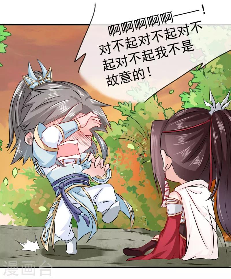 第3话 白马王子21