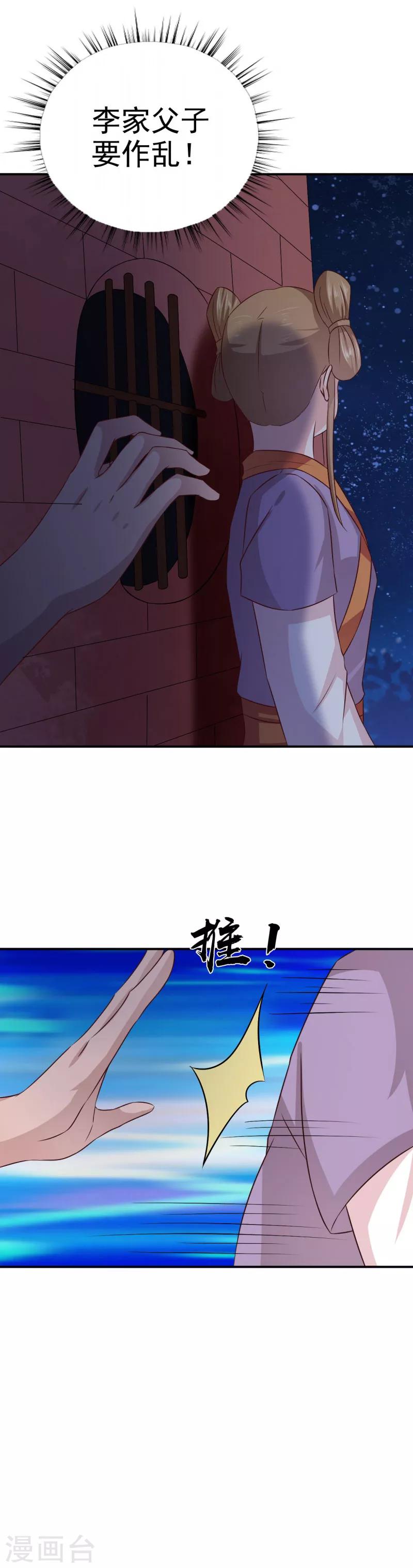 第39话 箭在弦上不得不发10