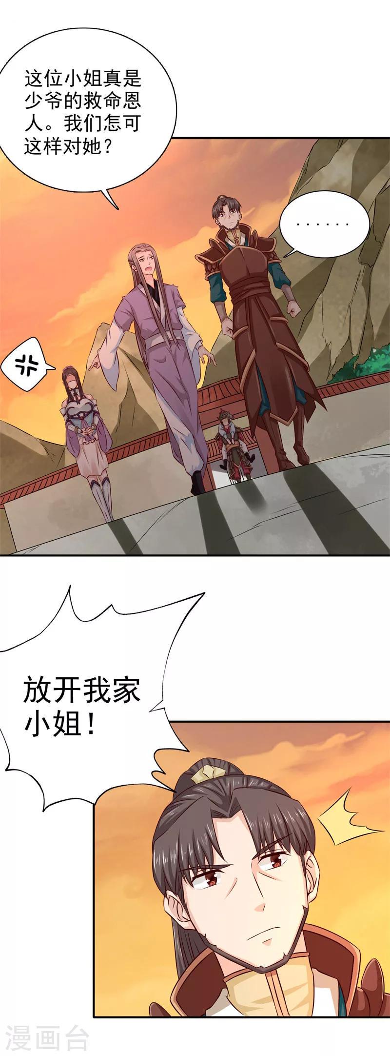 第31话 另有玄机15