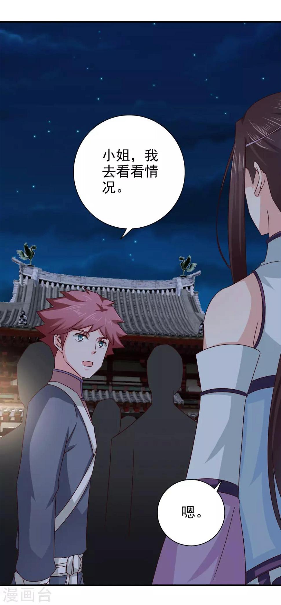 第55话 做鬼也不会放过你10