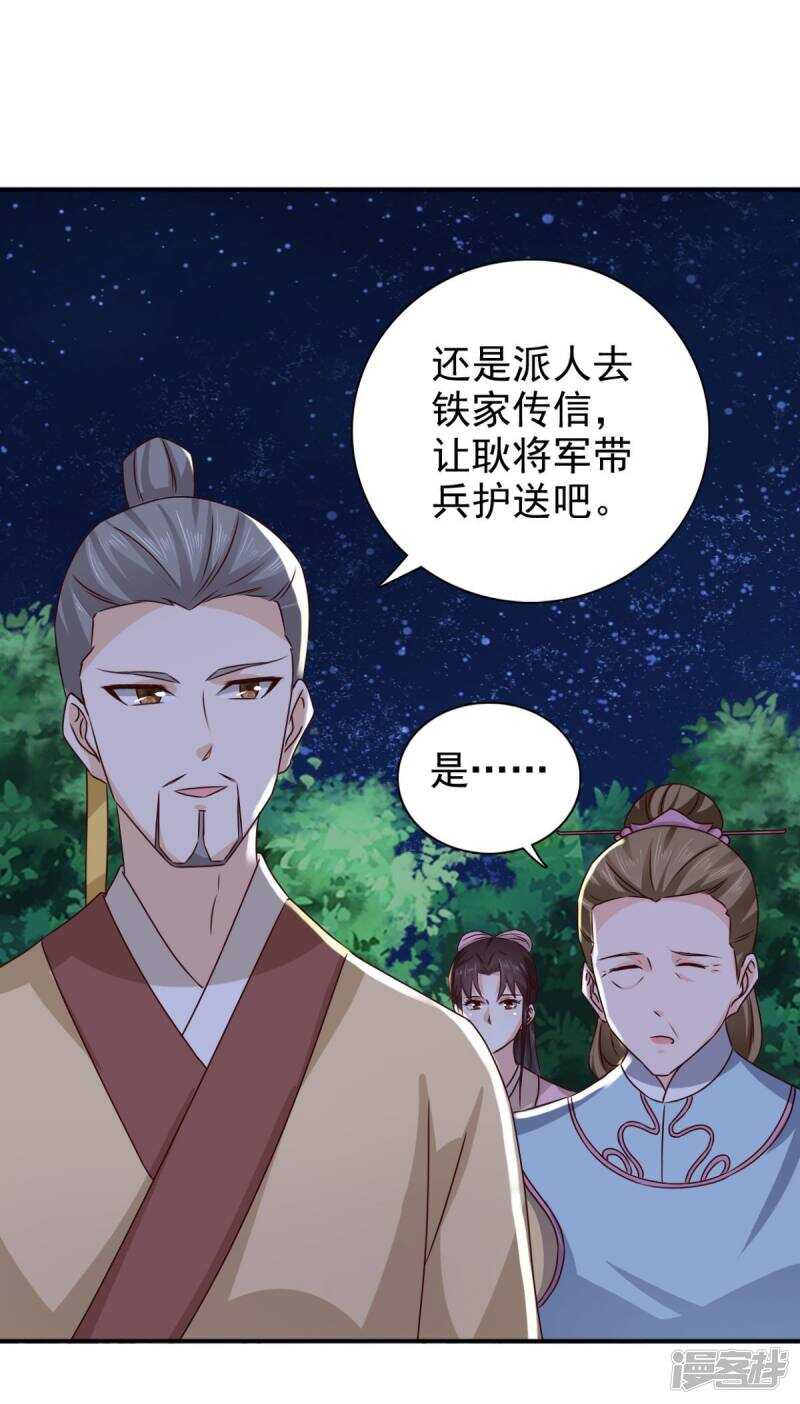 第83话 软禁17