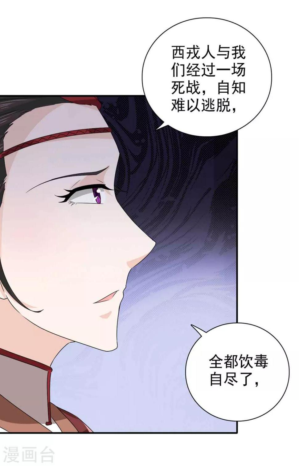 第66话 关防图5