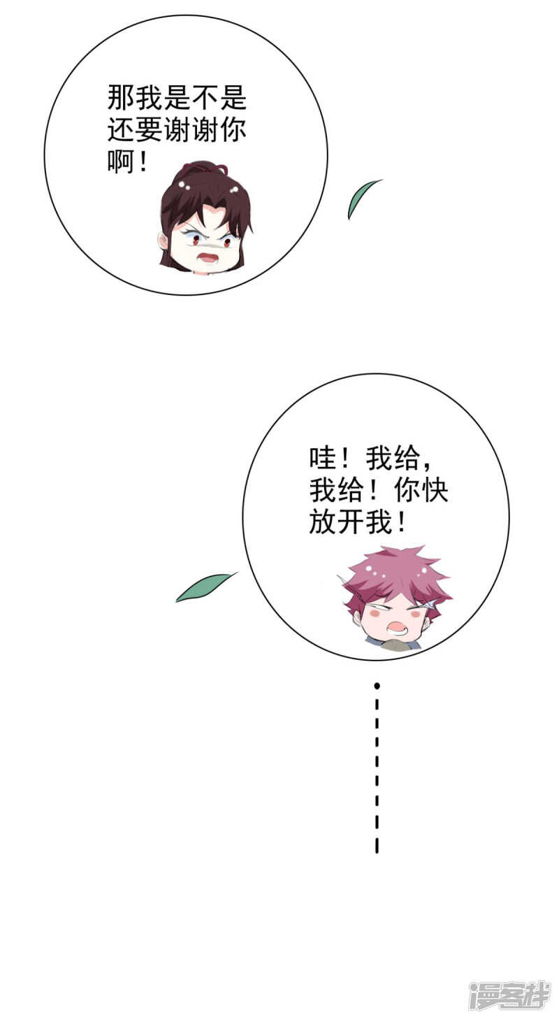 第87话 快点！别逼我动手18