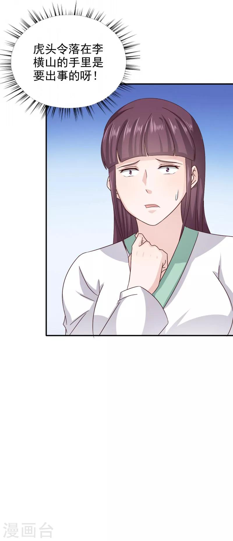 第42话 这可如何是好15