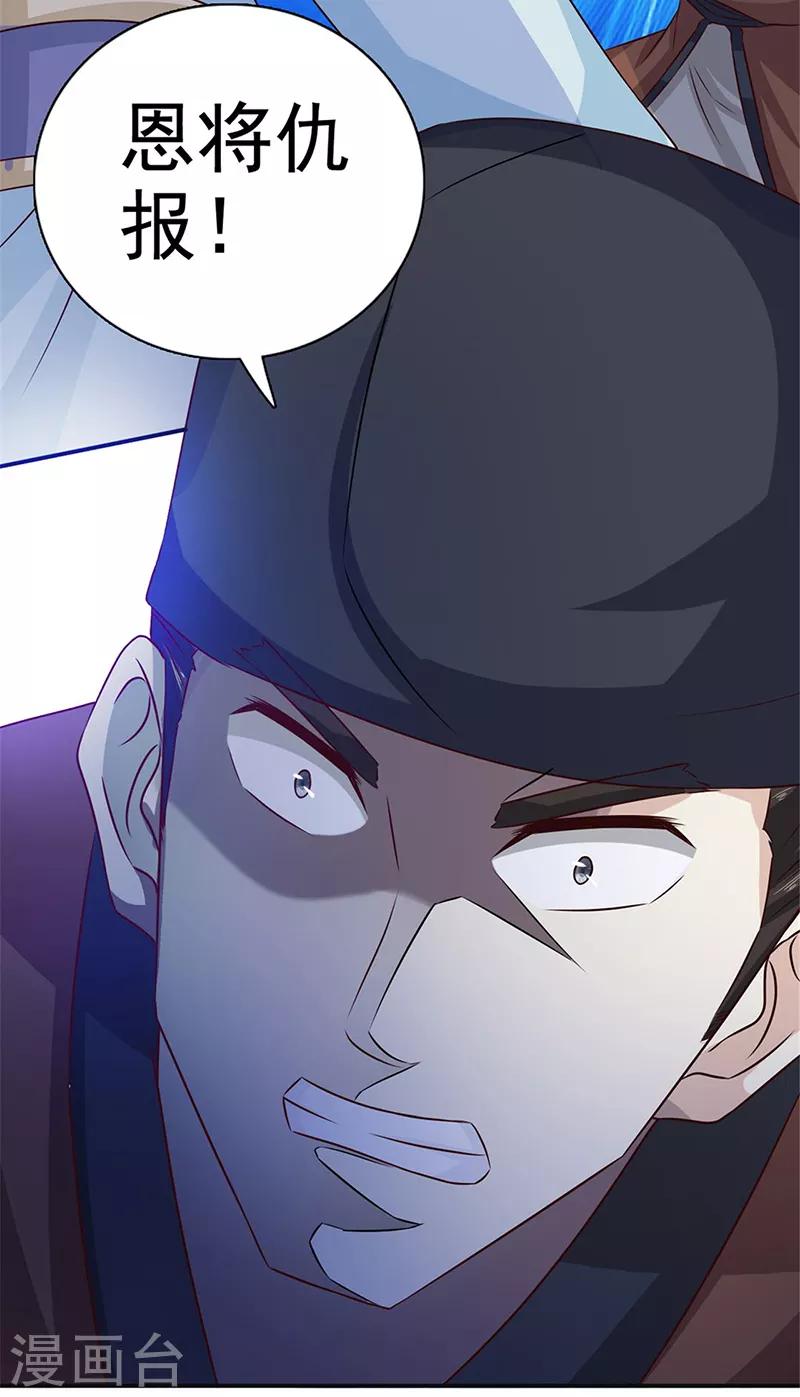 第53话 你怎么回来了？27