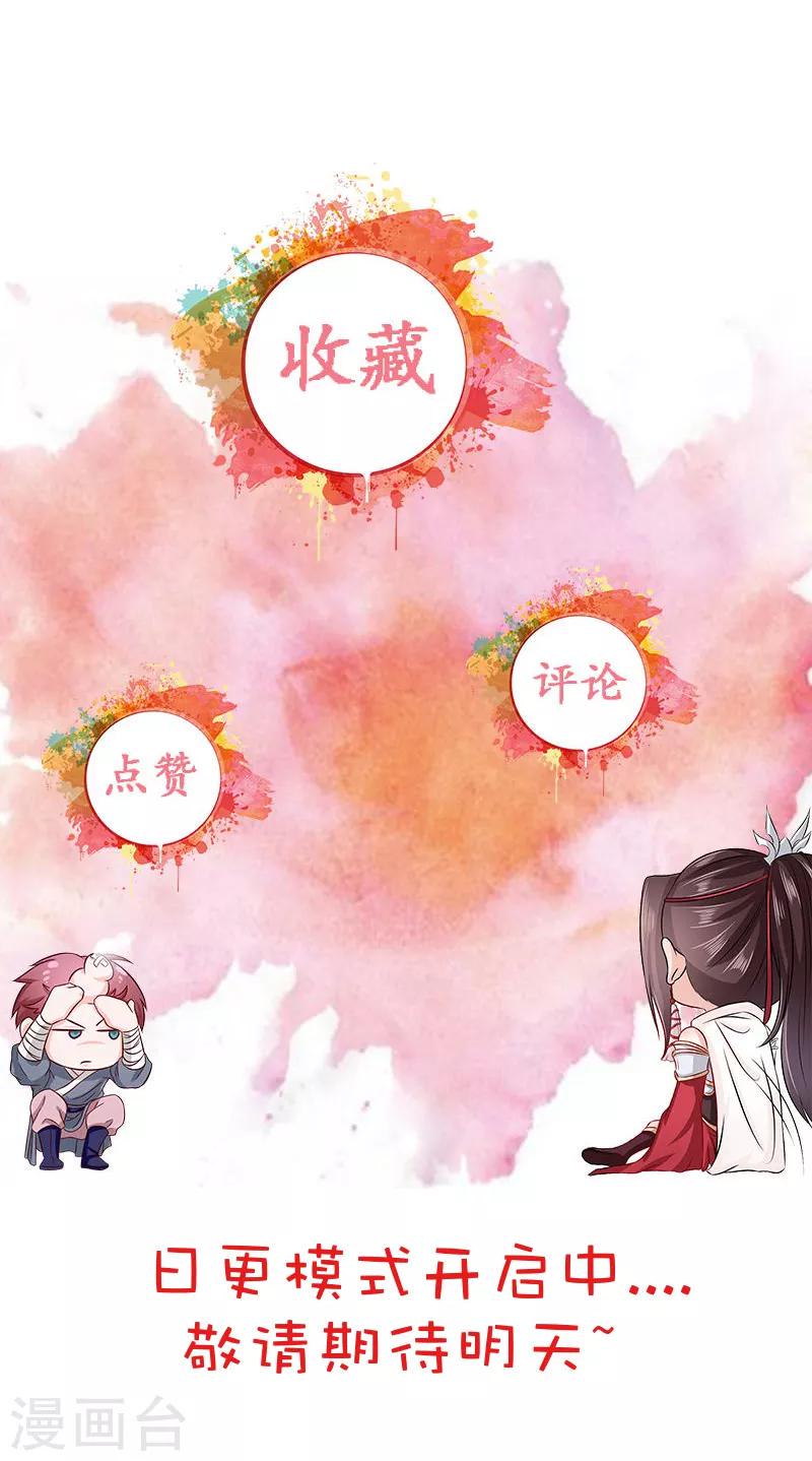 第18话 姑姑，我错了27