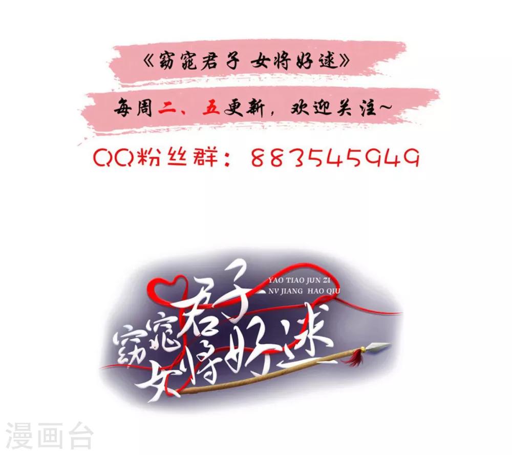 第74话 你真漂亮31