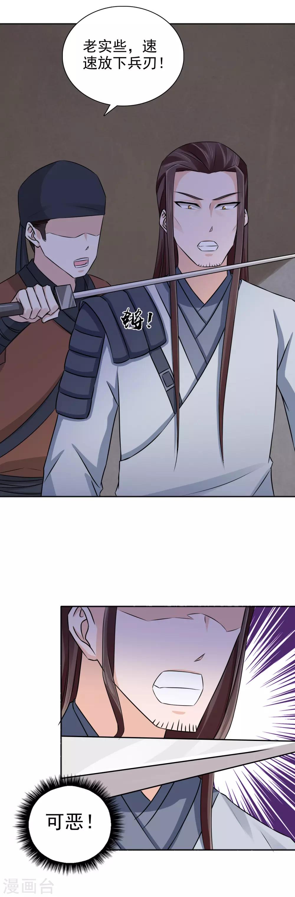 第54话 少装糊涂！20