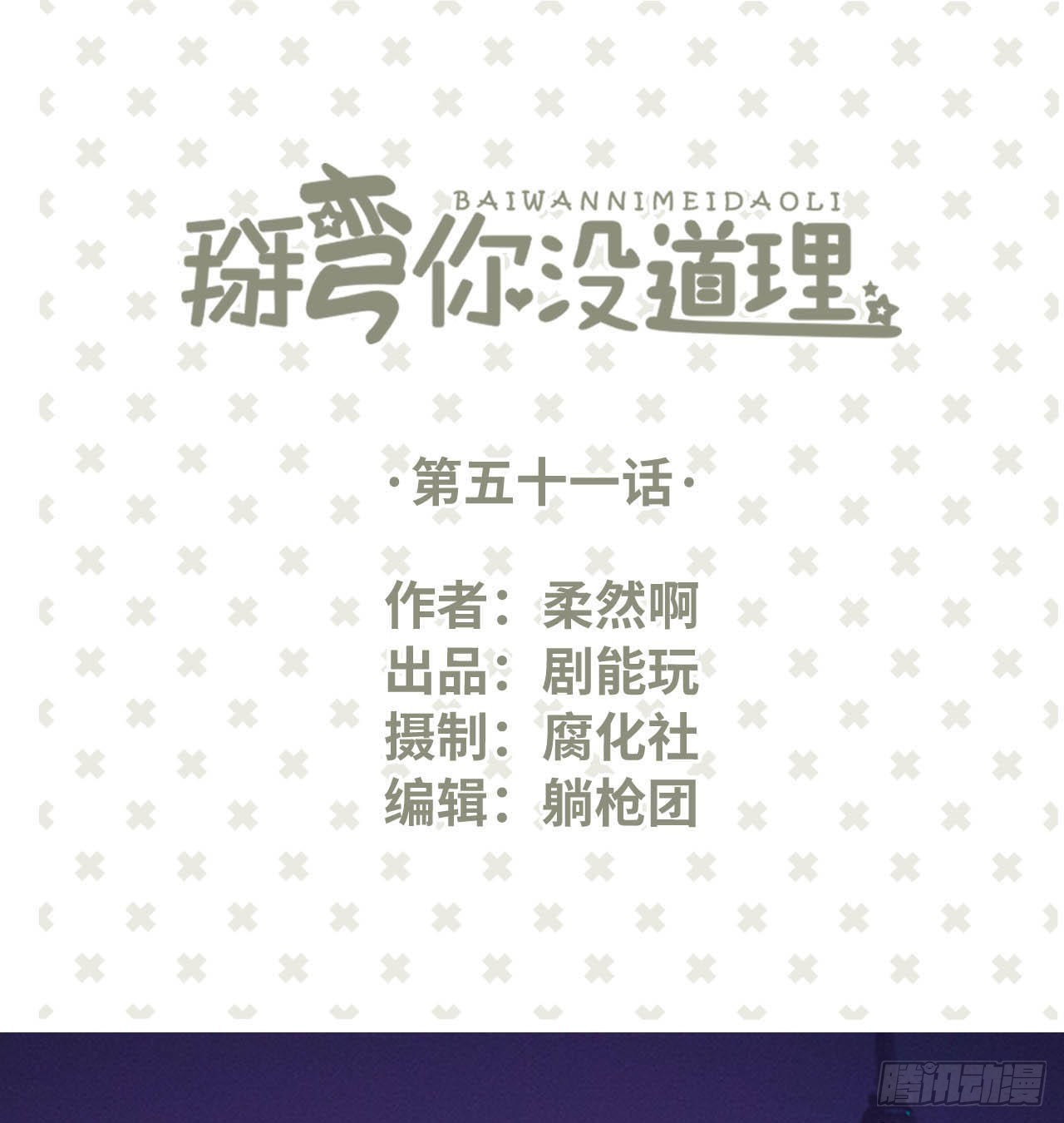 第51话0