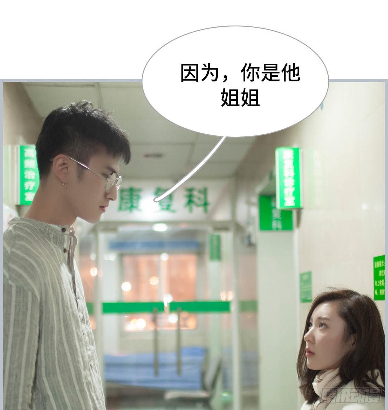 第53话29