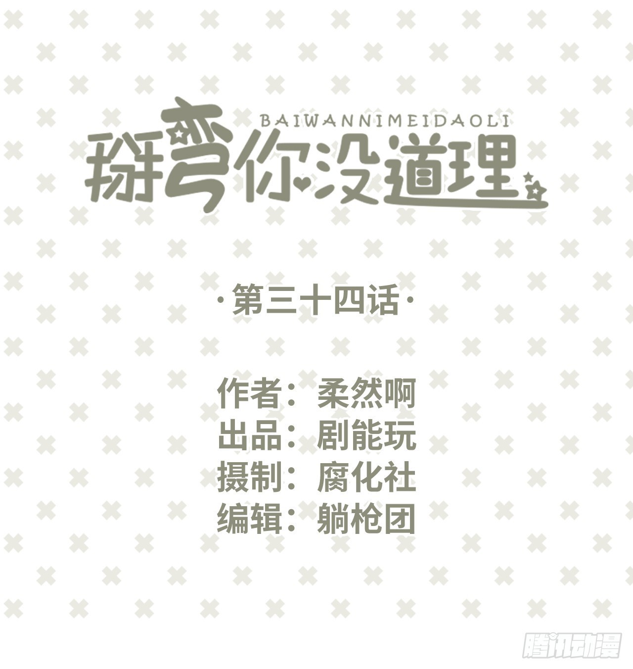 第34话0