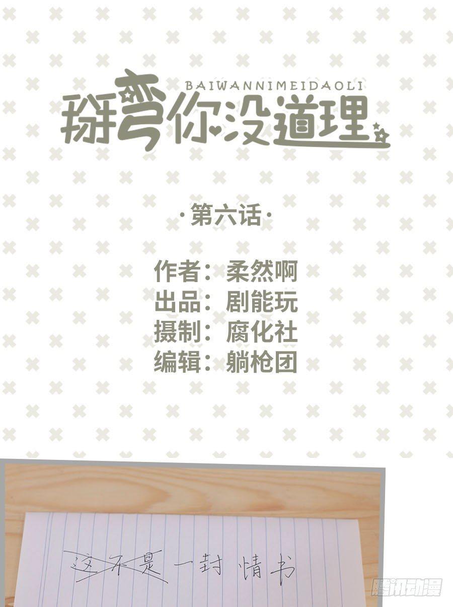 第6话0