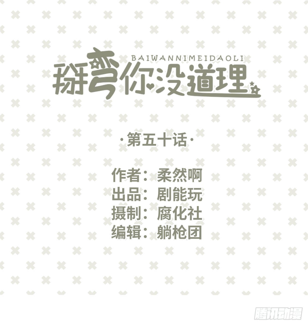 第50话0