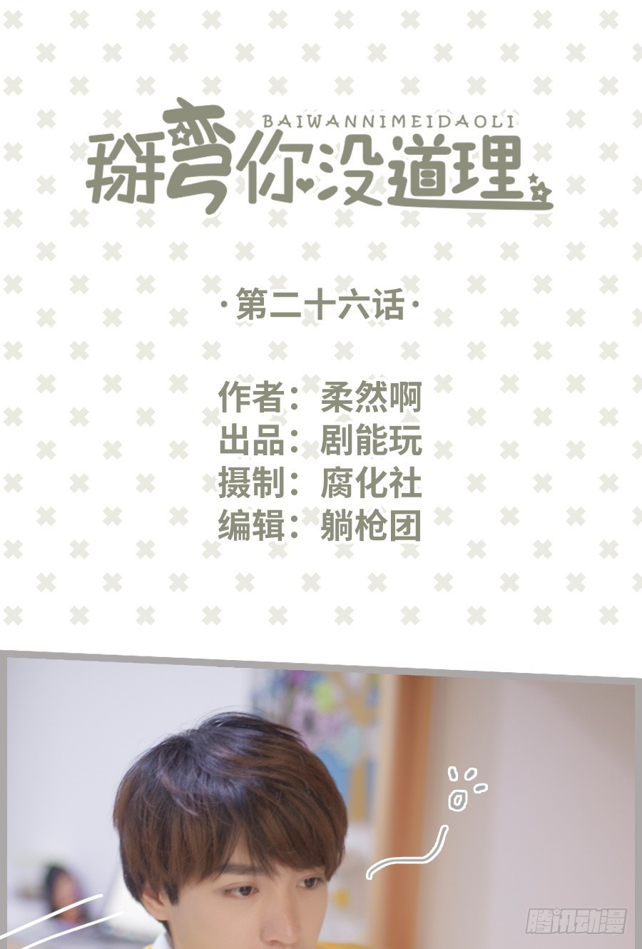 第26话0