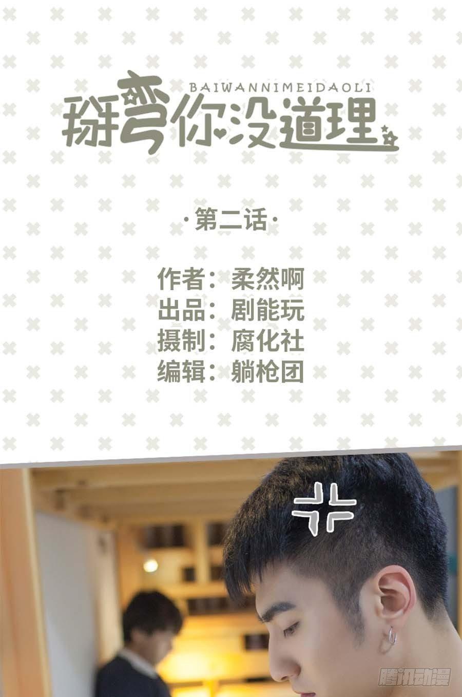第2话0