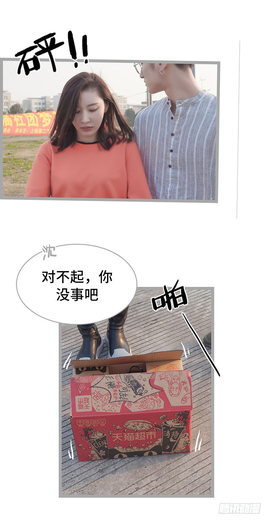 第17话3