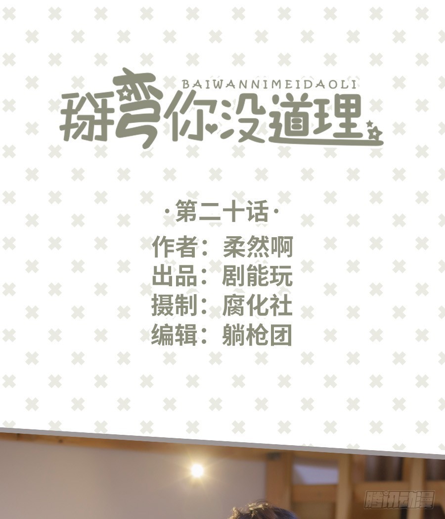第20话0