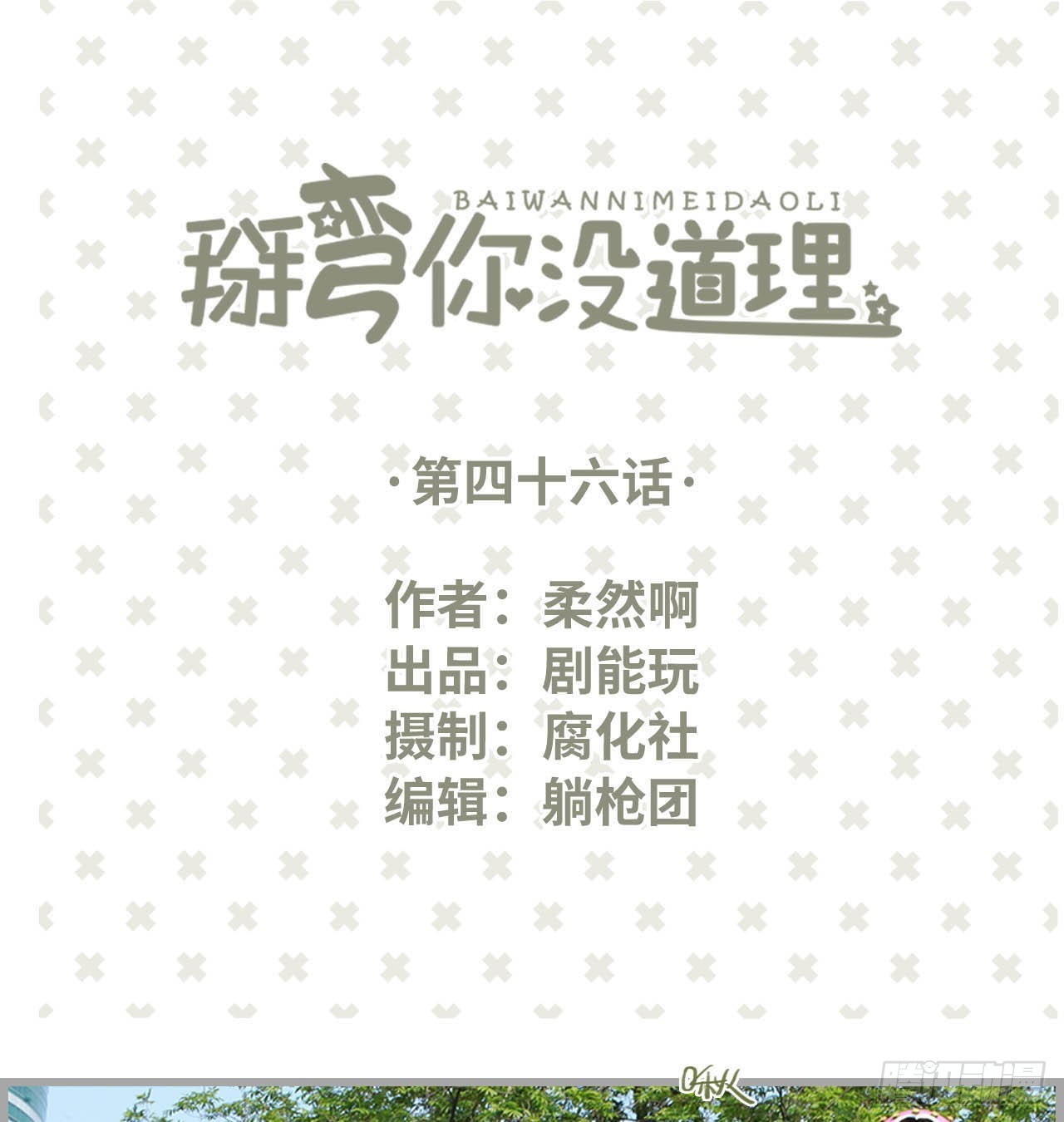 第46话0