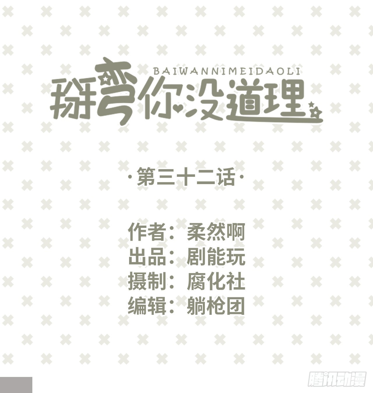 第32话0