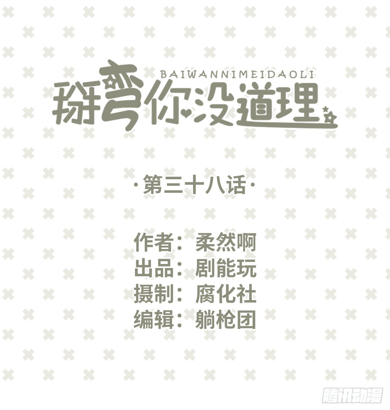 第38话0
