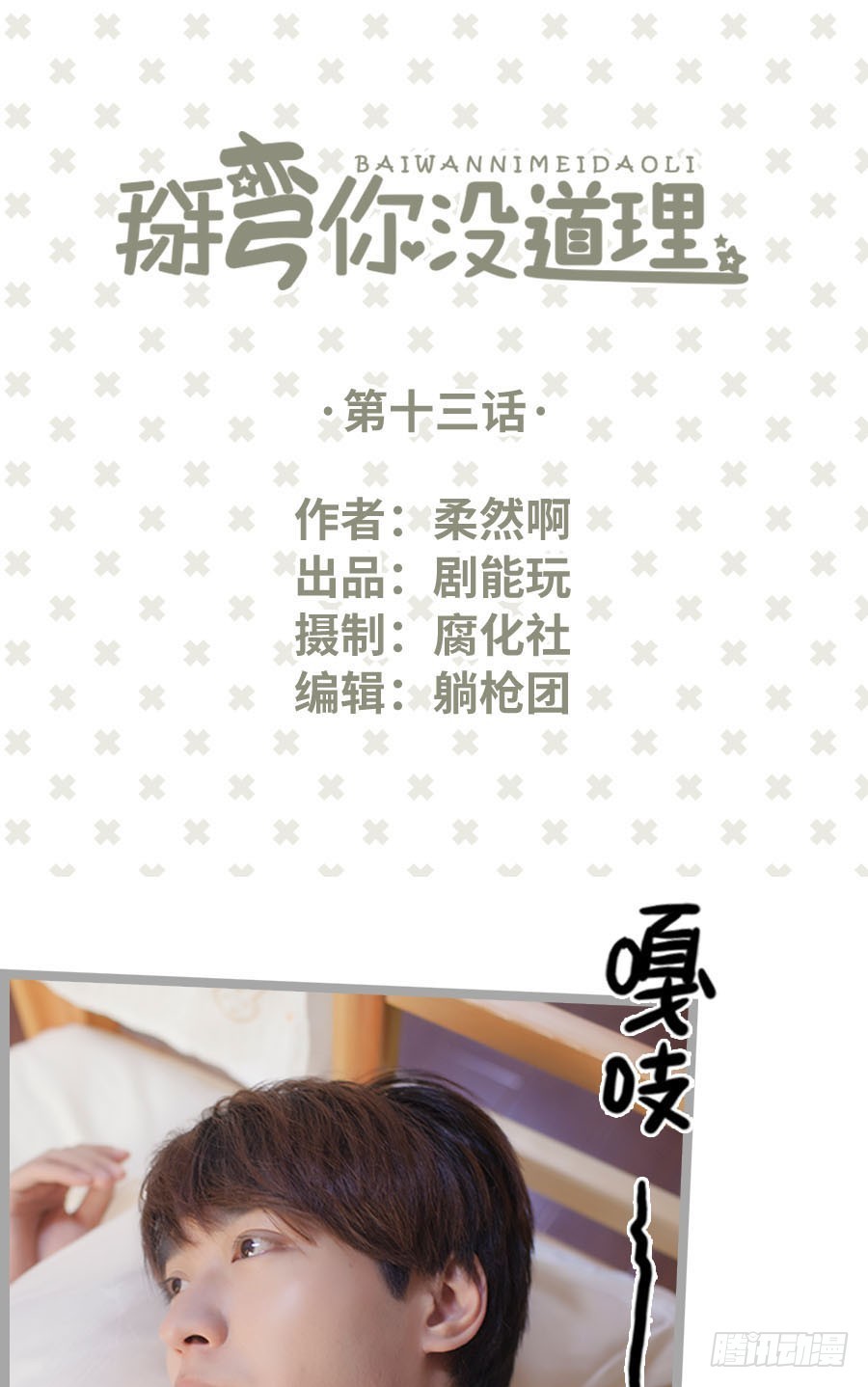 第13话0
