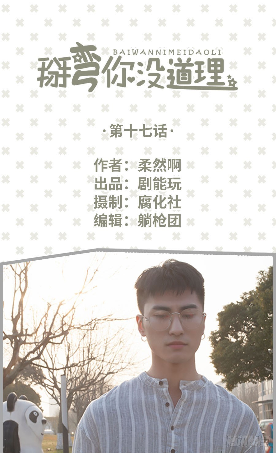 第17话0