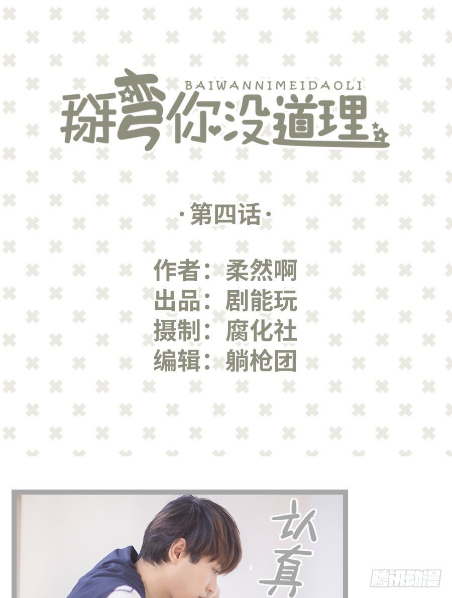 第4话0