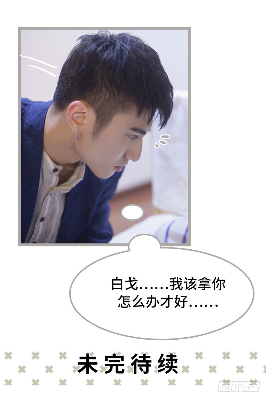 第25话31