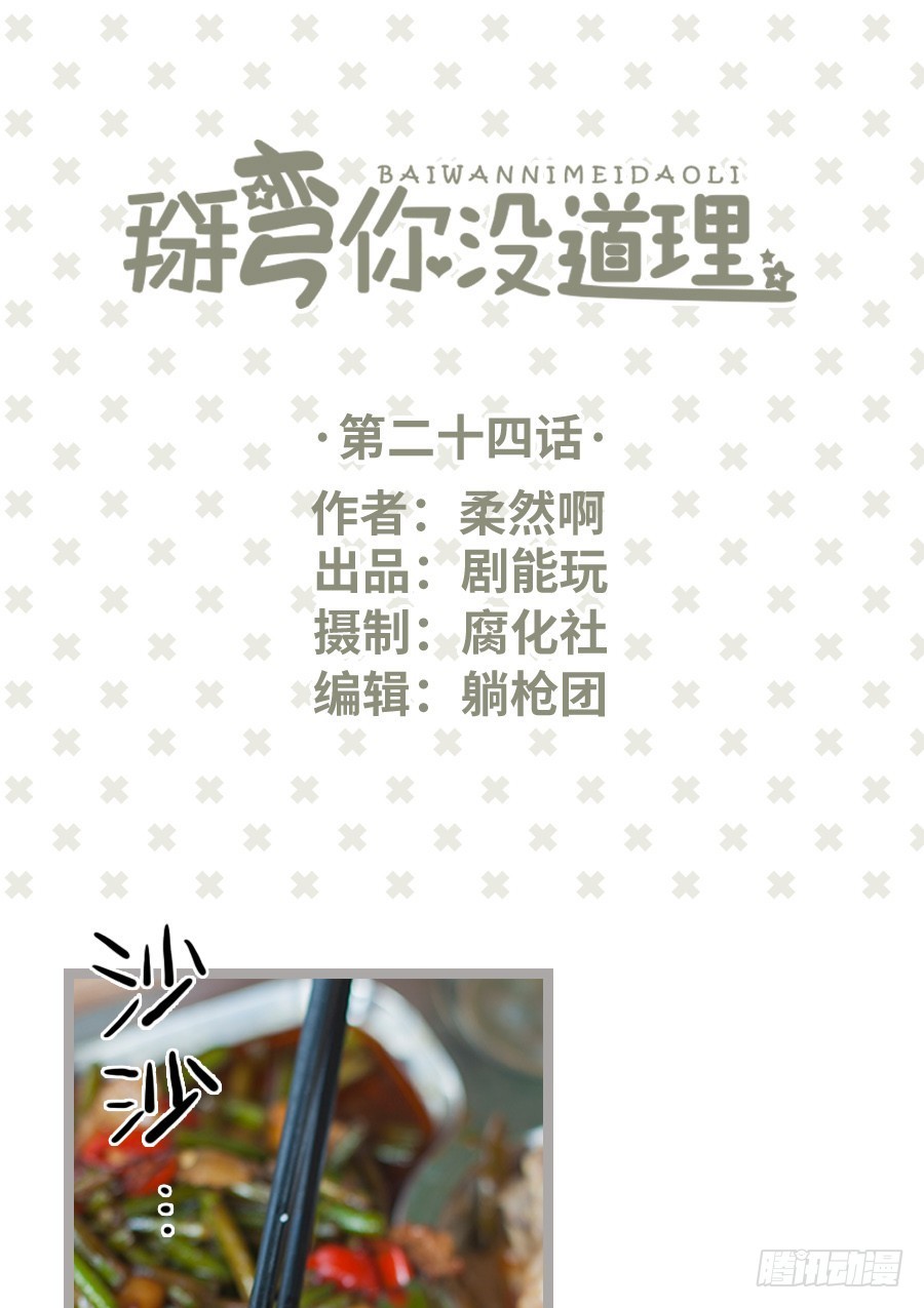 第24话0