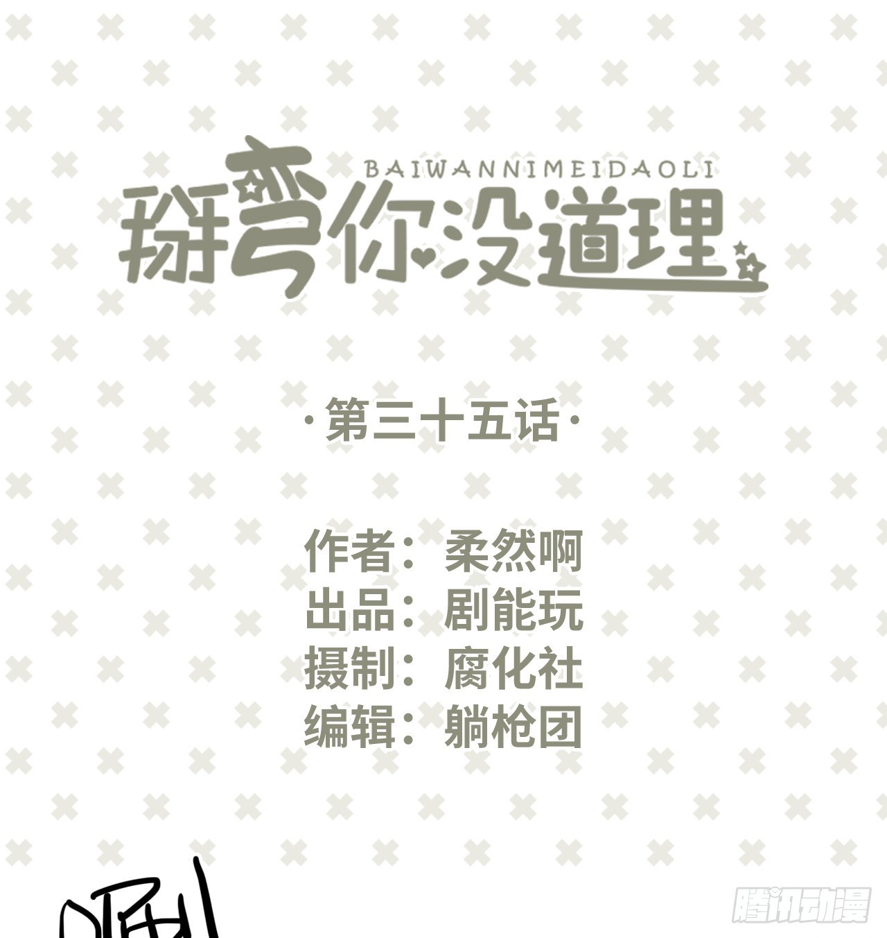 第35话0