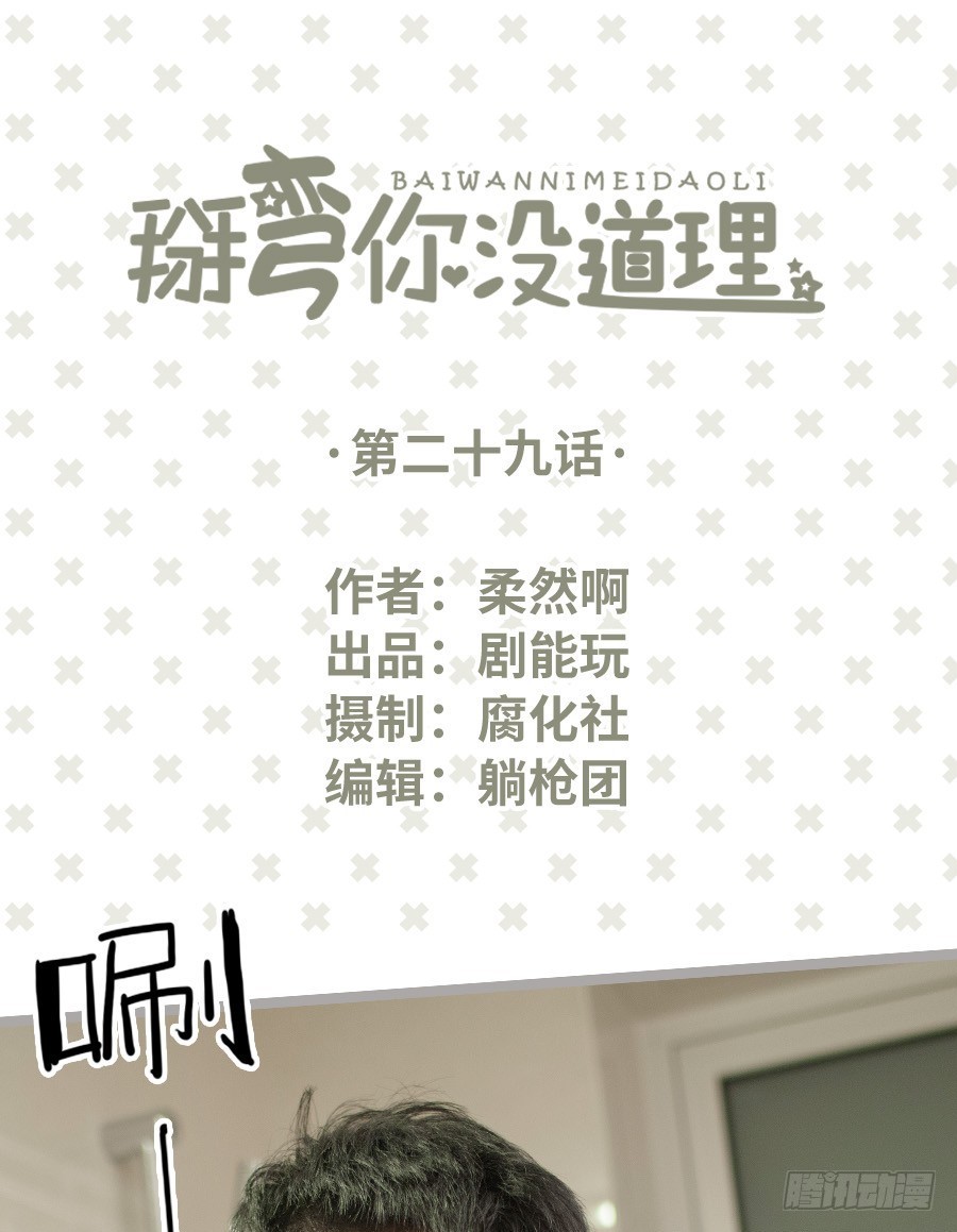第29话0