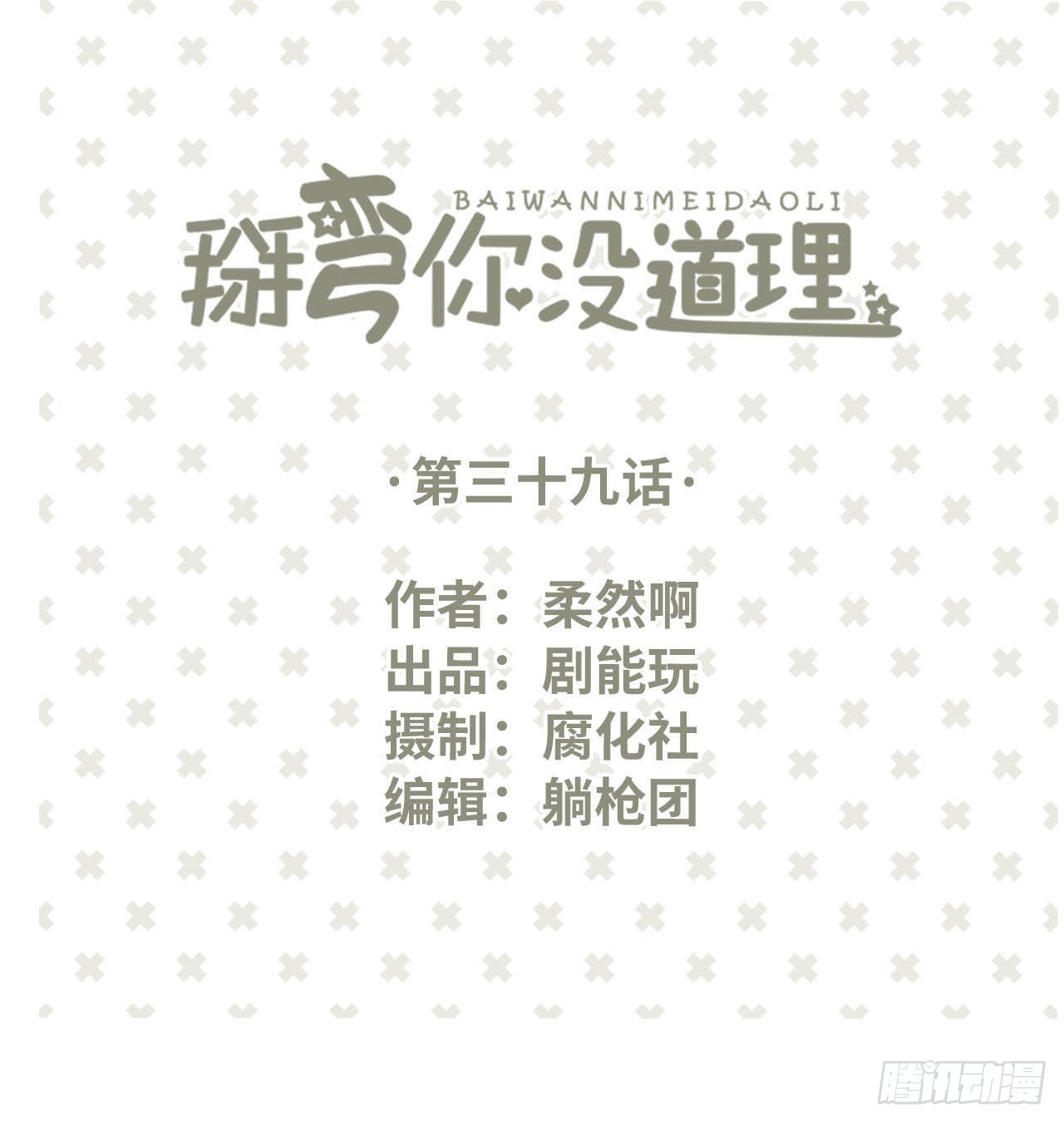 第39话0