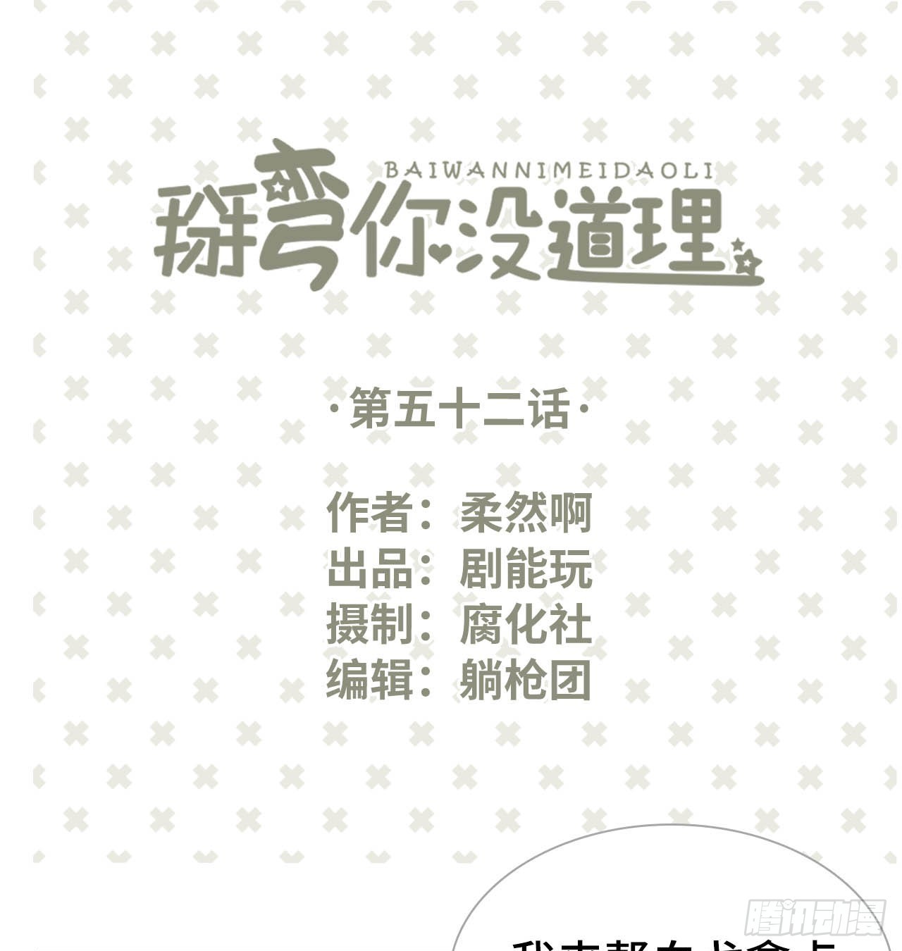 第52话0