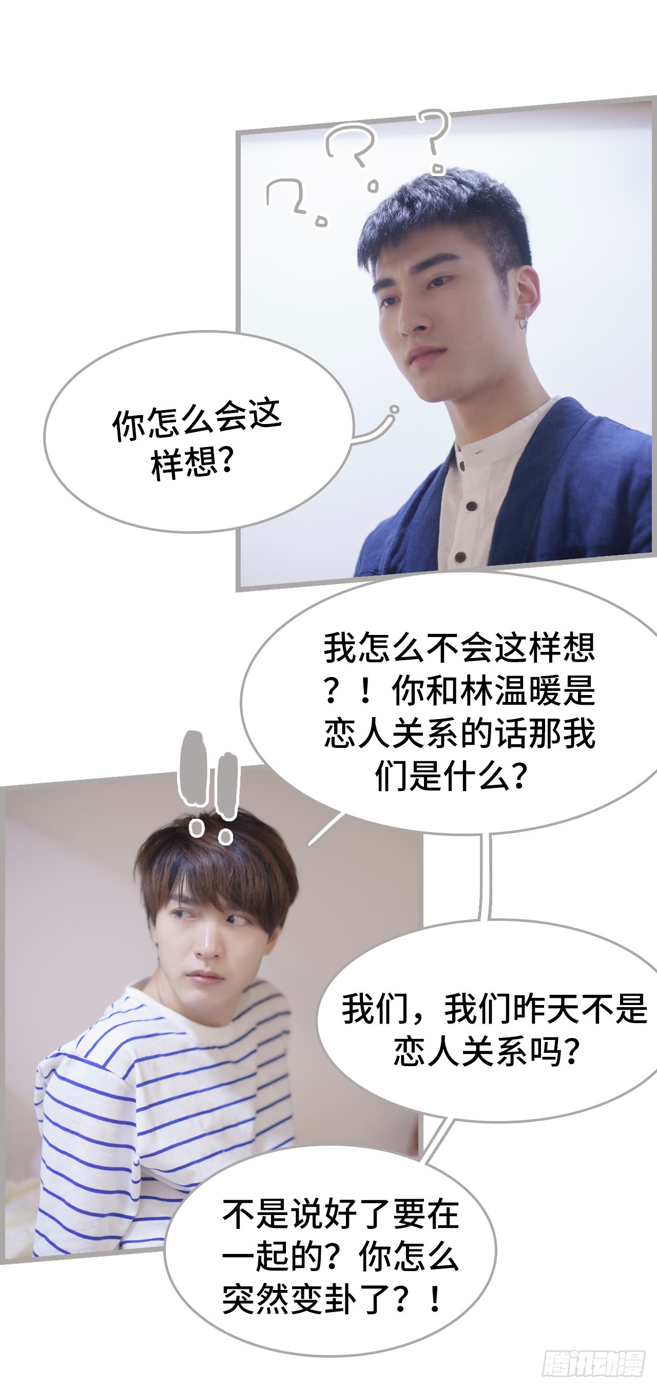 第33话9