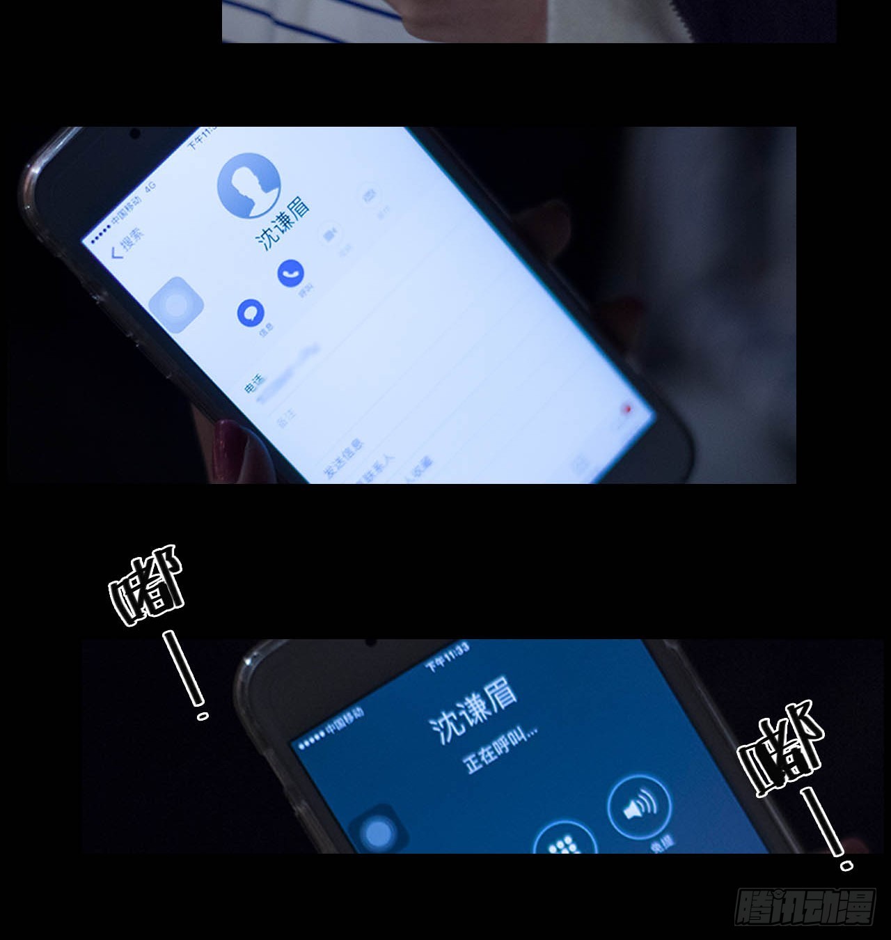 第53话3