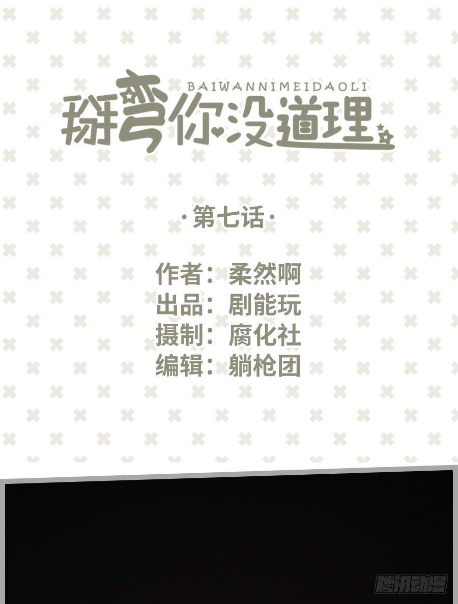 第7话0