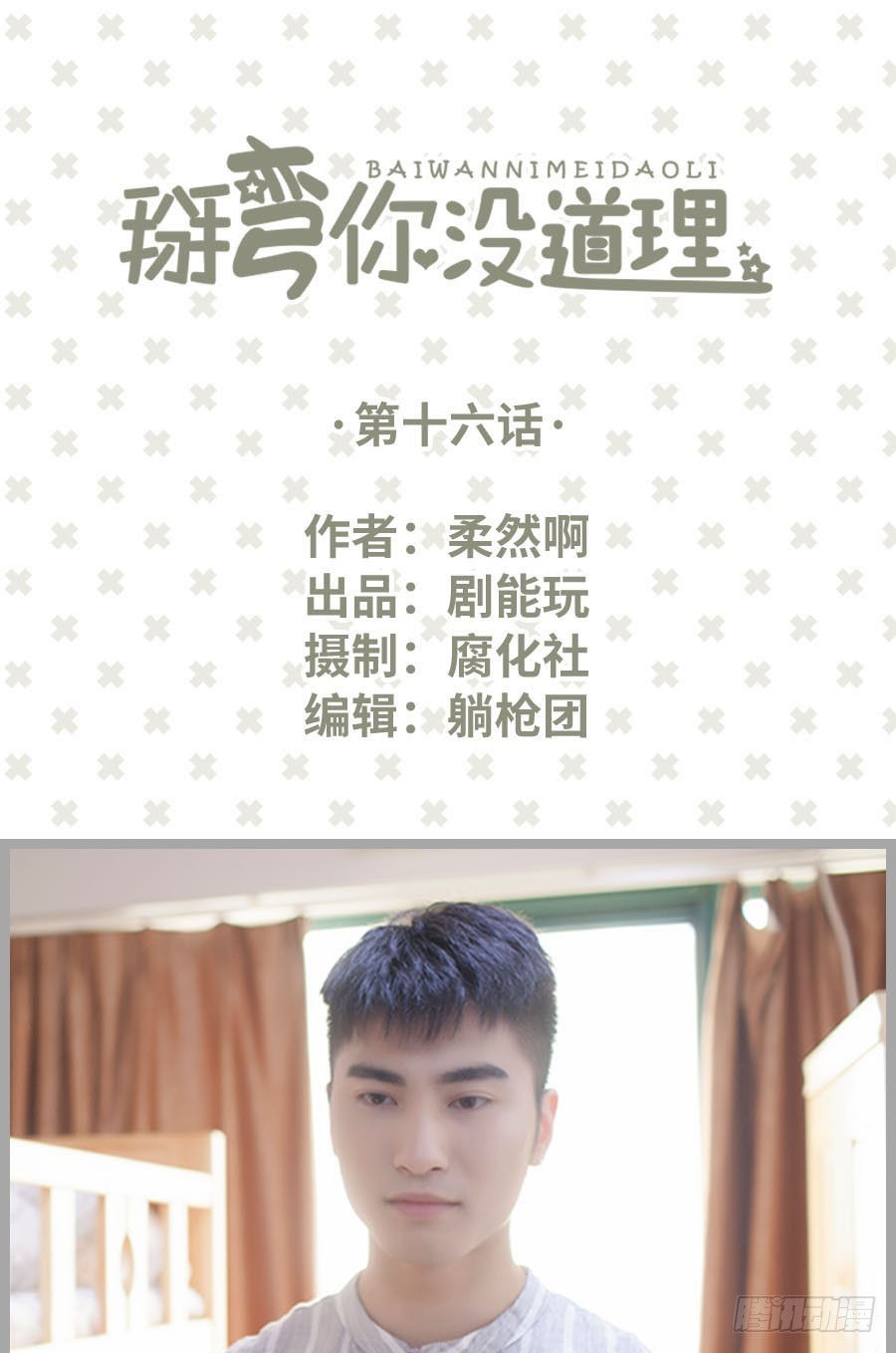 第16话0