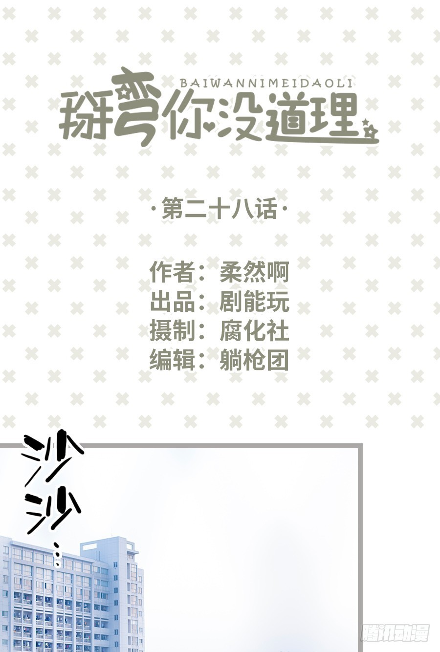 第28话0