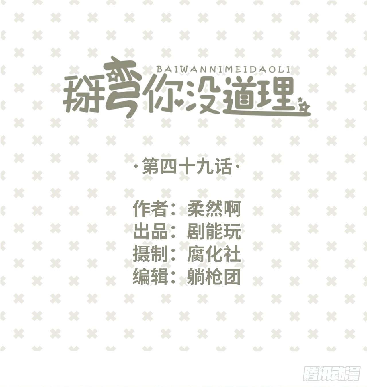 第49话0