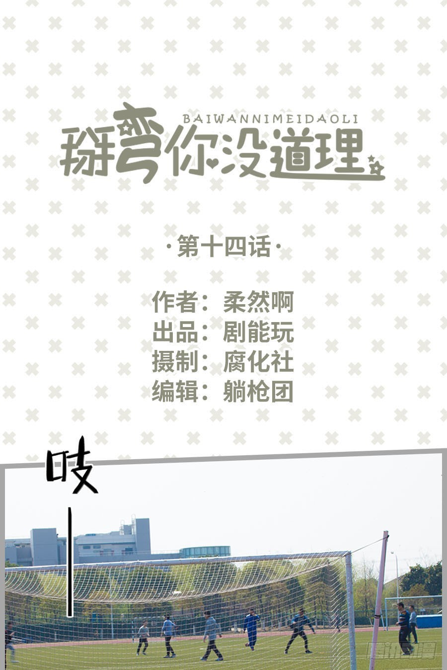 第14话0