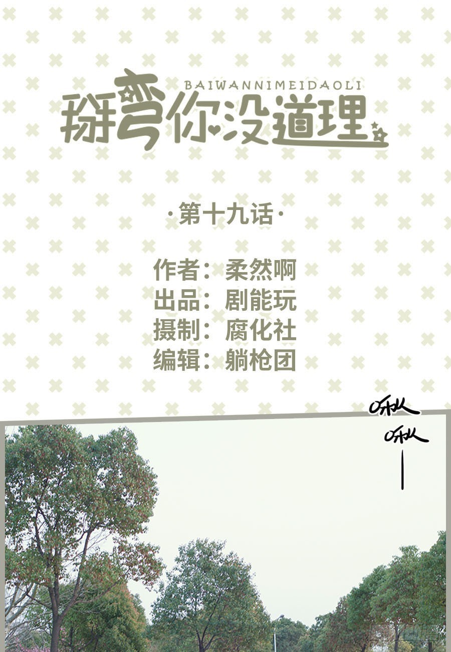 第19话0
