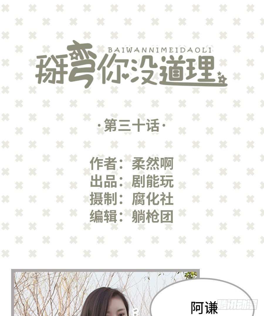 第30话0