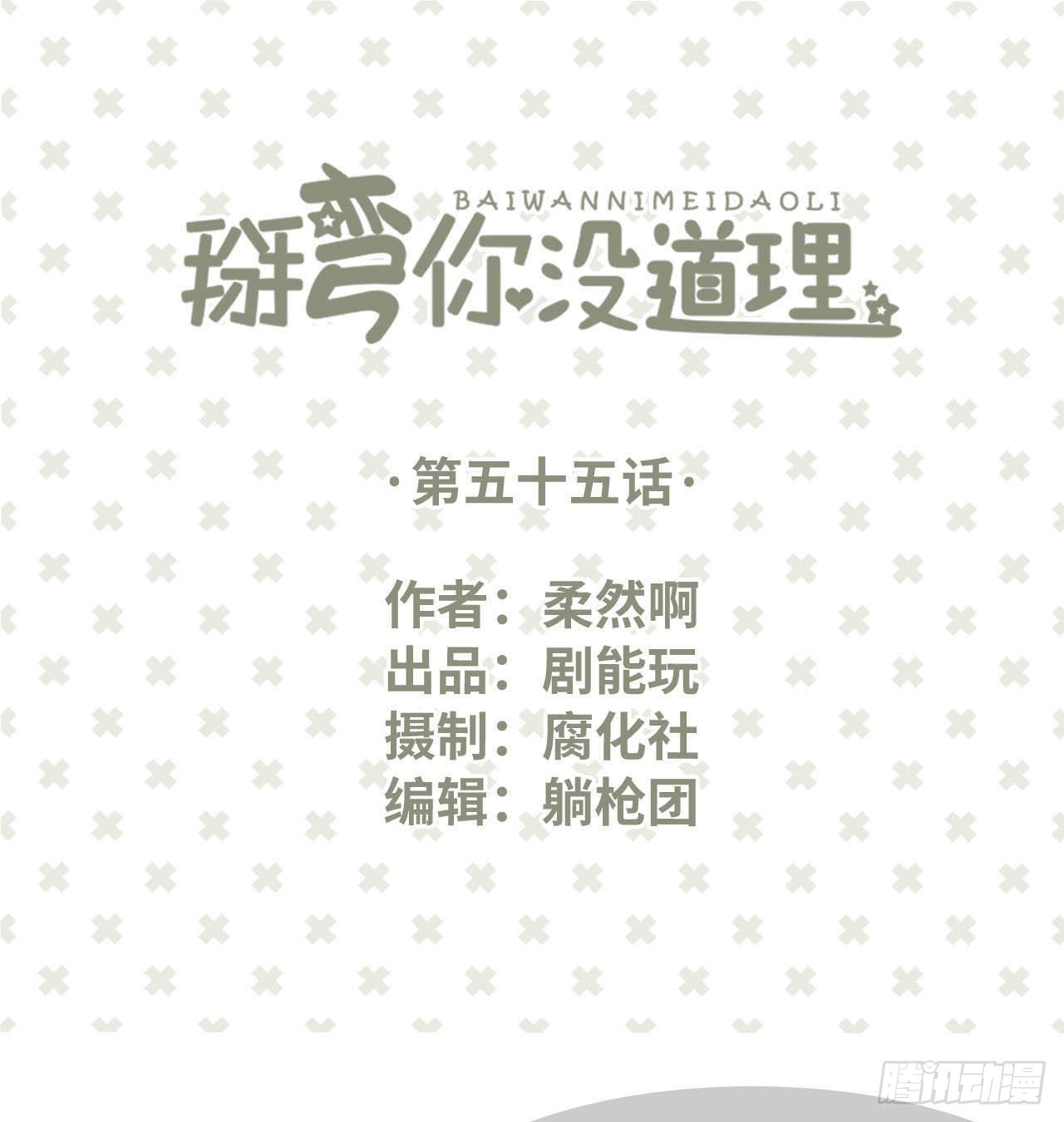 第55话0