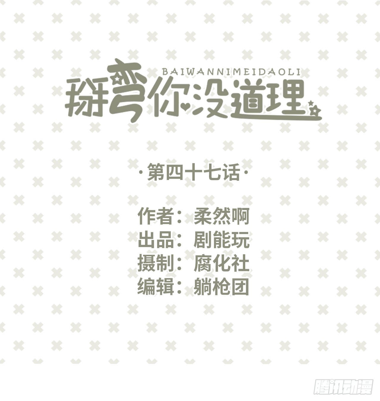 第47话0