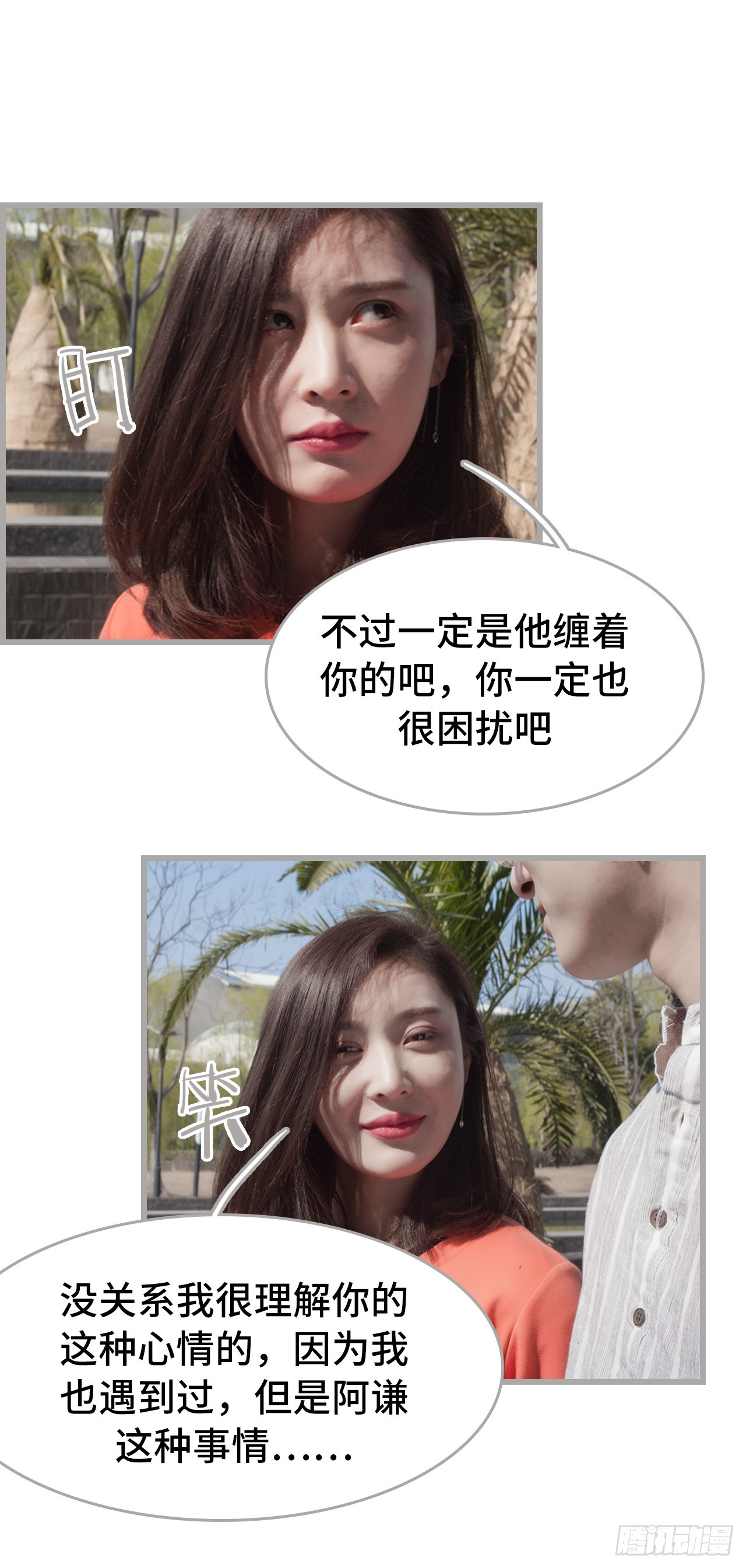第33话2