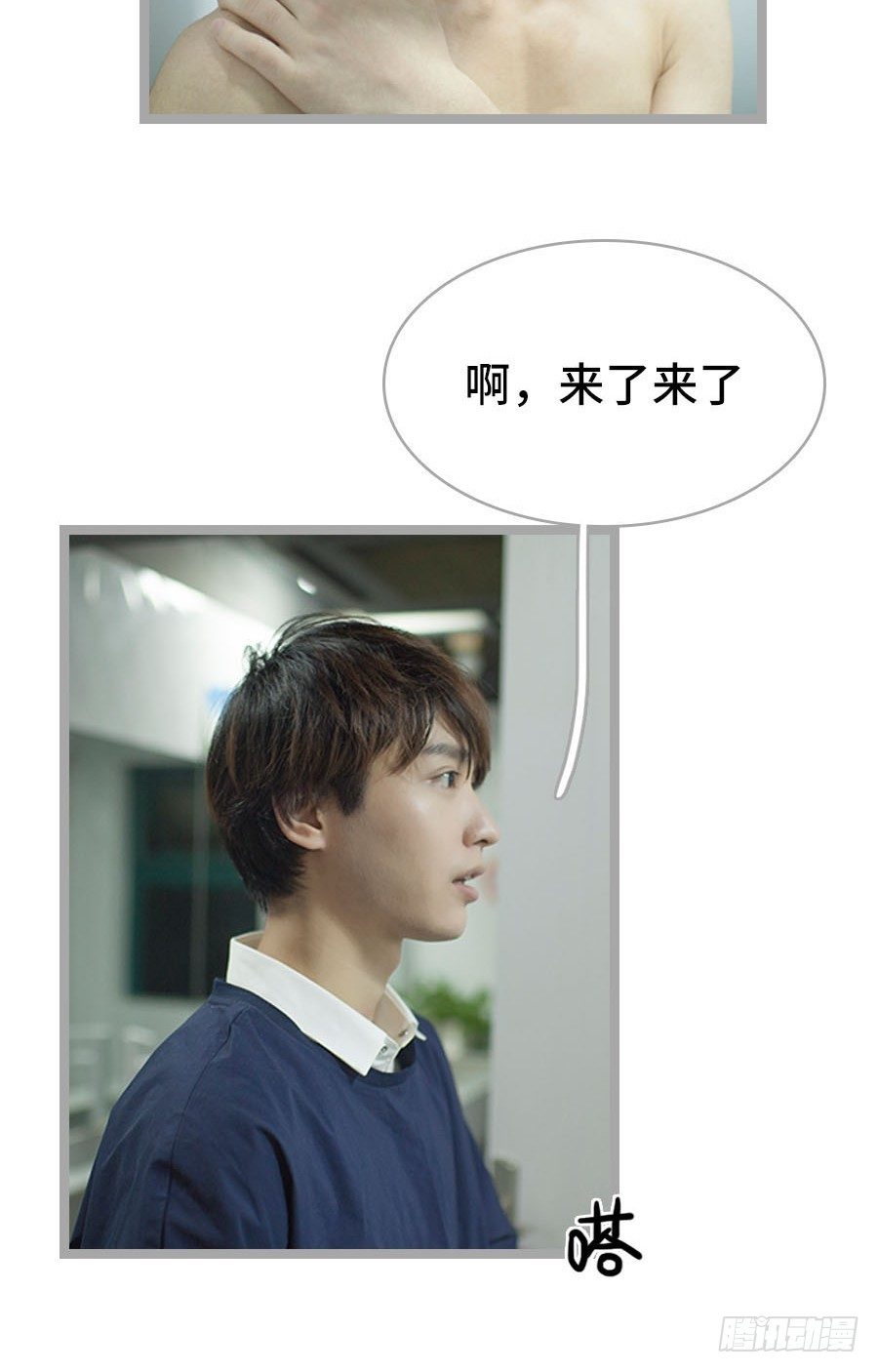 第8话3