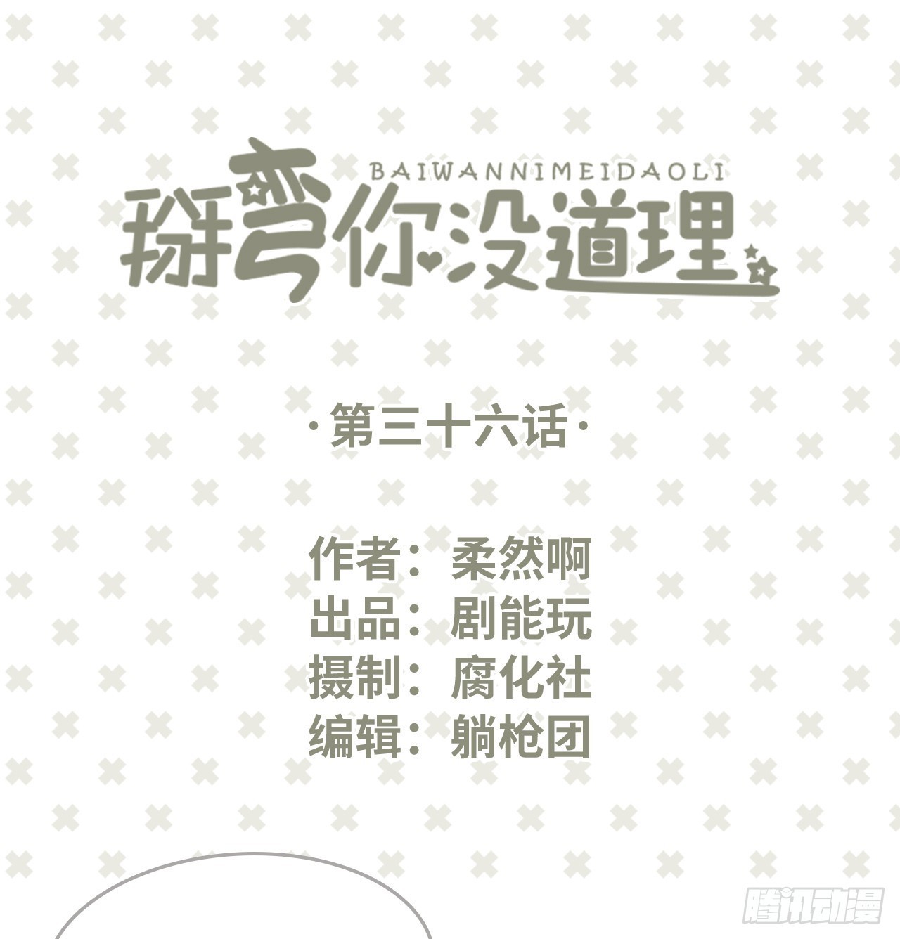 第36话0