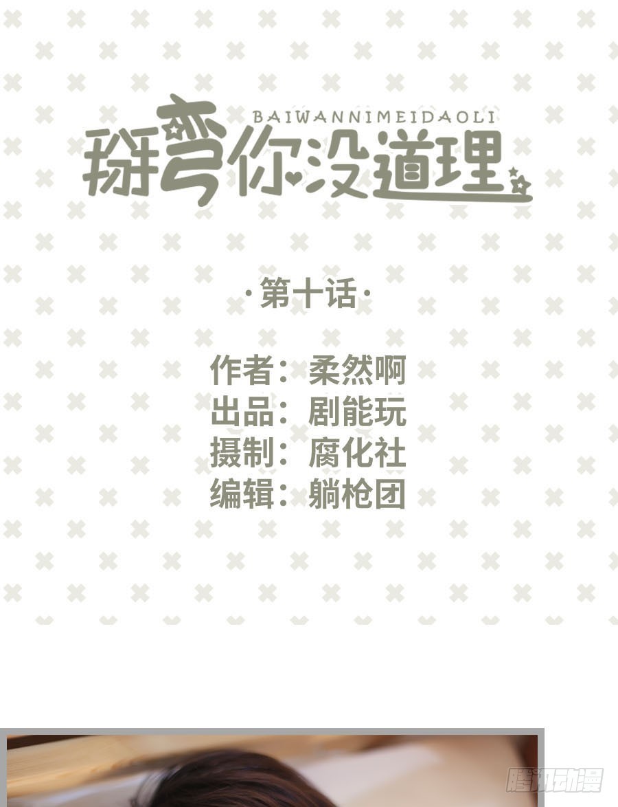 第10话0